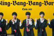 コムドットが「Bling-Bang-Bang-Born」MV投稿で大炎上「勝手にオフィシャル名乗るな」「Creepy Nutsがかわいそう」