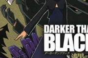 DARKER THAN BLACKとかいうアニメｗｗｗ