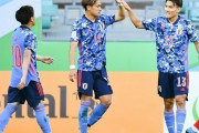 U-21日本代表、松木強烈先制ボレー弾などタジキスタンに3-0快勝！2試合連続退場者もGS突破　準々決勝で韓国と対戦へ