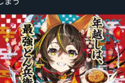 【朗報】アンミカのどん兵衛ＣＭが打ち切りでネトウヨ大勝利ｗｗｗｗｗｗｗｗｗｗ