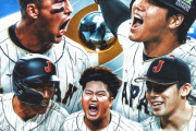侍ジャパン、アメリカに勝利して3度目のWBC優勝！！！！！
