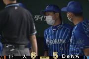 ２カード連続負け越しで首位に７・５差　DeNA三浦監督「終わりじゃないですから」　