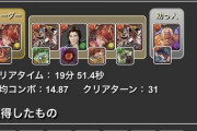 【パズドラ】アンタレスもダンダリオンも揃ってない子もいるんですよっ！ 可哀想だと思わないんですかっ！！