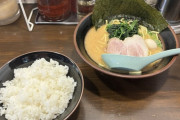 家系ラーメン←しょっぱいだけ、自信がないから米食わせて満足させてる