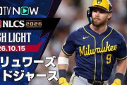 大谷ドジャースがNLCSでスイープされそうなことにMLBファン騒然！←「ブルワーズありがとう！」（海外の反応）