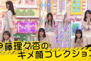 【乃木坂46】キメ顔グランプリ③.gif 4連発！りりあ×すーぱーしおてゃん×飛鳥×後ろの璃果ちゃん【乃木坂工事中】