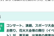 指原莉乃「コロナ流行でコンサート中止は保険が下りないから大損害」