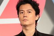【悲報】福山雅治さん、腹が出てベルトに腹肉が乗るwwwwww