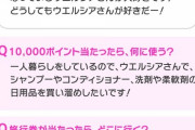 【朗報】ウエルシアグループ×AKB48コラボキャンペーンが再びｷﾀ━━━━(ﾟ∀ﾟ)━━━━!!