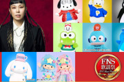 『2025 FNS歌謡祭』出演アーティスト第4弾が解禁　back numberが3年ぶり出演＆サンリオ大人気キャラたちも大集結