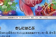 なぜ、HP特化ポケモンは弱いのか？（ラッキー/ハピナス除く）