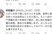 【悲報】人気漫画家「赤松先生の当選で政治に興味湧いた」→リベラルガチギレへ…