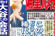 【日刊ゲンダイ】目的のためには手段を選ばず、この首相はどう考えても稀代のワルだ、安倍元首相よりはるかに悪辣だ   目的のためには手段を選ばず この首相はどう考えても稀代のワルだ　2/3