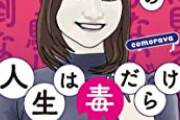 【画像】パパが娘に見せた『人生の仕組み』メモがこちらｗｗｗｗｗｗ
