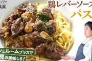 物価高でも「食費月1万円」は可能？ 月7000円台、レバーと100円キャベツで回す強者も  [6/21]