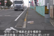 【朗報】18歳女さんが轢き逃げされるもスマホが偶然車の上に乗っかり無事犯人逮捕ｗｗｗｗｗｗｗｗ