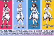 【WS】ヴァイスシュヴァルツ プレミアムブースター 『アイドルマスター 765PRO ALLSTARS』商品情報が公開！再録カード13種予想とか