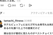 【悲報】嫁「ゆず庵行きたい」夫「じゃ、ホテルビュッフェ行こうか」嫁「私の言う通りには何もならないんだね…」←これどっちが悪いの？