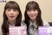 【動画】この組み合わせは神すぎる！次回『乃木坂ぶらり』お揃いの髪型でこの2人が出演へ！！！
