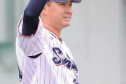 ヤクルトが吉田大喜、奥村展征、松本友に戦力外通告　嘉手苅浩太には育成契約を打診