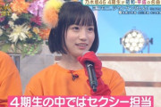 【乃木坂46】掛橋沙耶香「私はセクシー担当。」