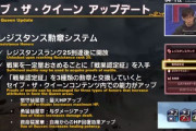 【FF14】5.55実装の「レジスタンス勲章システム」はFF11のメリポ的な強化システム！？最大HPや与ダメアップでめちゃくちゃ強くなるらしいｗｗｗｗｗｗ