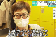 自宅でのテレワークは集中できないとレンタルオフィスが大混雑 #悲報 |  実際子供は親の仕事お構いなしで絡んでくるからな  |  まさか俺のハイエースが書斎になる時が来るとは
