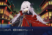 【FGO】雑賀孫一のバレンタイン「これより、雑賀を開始すりゅ」