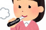 ２人目妊娠中、水蒸気を吸って吐くだけの害がない電子タバコを吸ってるんだけど、幼稚園の先生たちがタバコと勘違いして「妊婦さんがタバコ吸うなんて！」