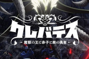 サミーが製作出資する7月アニメが公開！
