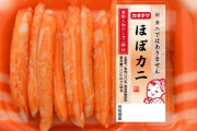 海外でカニカマが物議　「本物のカニより好き」「カニのふりをするな」「正直、味の違いがわからない」