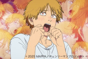 【アニメ】ワイ、チェンソーマンのデンジみたいになりたい【映画】