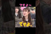 田村のですよ。#田村保乃