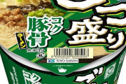 ごつ盛りとかいう底辺専用食品ｗｗｗｗｗｗｗｗｗｗｗｗｗｗｗｗｗｗｗｗｗｗｗ