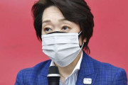 「安心安全とは？」橋本聖子・組織委会長 基準を聞いているのに答えず！