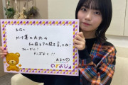 明日の岡本姫奈ちゃんへの宿題ワロタｗｗｗ【乃木坂46】