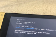 香川県民、一時間スイッチしただけでとんでもないものが出てしまい炎上　任天堂やばすぎ