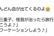 立憲民主党さん、10万円給付金批判のため人形の股間から大量の血が流れ出る不穏当な画像を使用し炎上→削除謝罪するも更に炎上