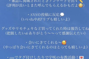 【画像】地下アイドルさん、ヲタに求める「推し事(おしごと)」を説明する