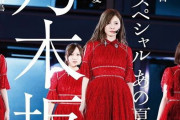 買うしかない⁈ 乃木坂46「神宮スペシャル」ｷﾀ――(ﾟ∀ﾟ)――!!【BRODY10月号】