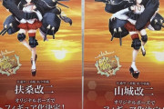 【艦これ】扶桑姉妹フィギュア化で日本戦艦は全員立体化したよね？