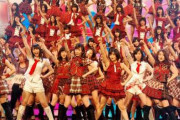 【悲報】AKB48さん、空間除菌ゲートで先週土日にライブ開催　→　専門医ブチギレ！「こんなんで感染対策したつもりになるから終息しないんだよ！」