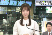 【画像】TBSニュースに突如、過去最高レベルの美人女子アナが現れる