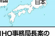 韓国完全終了、国際水路機関で「日本海(JapanSea)」名称正式決定 #悲報 |  もともと何の根拠もない主張だったしな  |  韓国反対しなかったの？  |  国際水路機関という謎組織ｗ