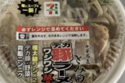 【画像】セブンで1番美味いやつ