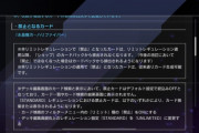 【速報】遊戯王マスターデュエル、『ハリファイバー』が唐突に逝く
