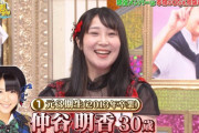 【朗報】サヨナラ毛利さんにAKB48レジェンドOGが登場ｗｗｗ