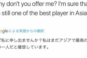 【悲報】本田圭佑さんのツイートにまたしても伊メディアが反応ｗｗｗｗｗｗ
