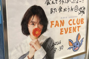 【速報】モーニング娘。レジェンドOG工藤遥さん「現役ハロプロで注目してるのは筒井澪心と川嶋美楓。2人とも歌がとんでもなく上手い」
