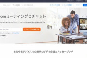 【謎】オンライン会議ツールのZoom、天安門事件の記念イベントを企画した団体のアカウントを突如凍結